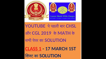 SSC CHSL 2019 Tier 1 (17 March 1st shift) Math Paper Solution by DEEPU with best exam time approache
