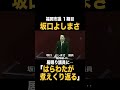 【short】福岡市・坂口よしまさ市議の咆哮⋯居眠り「はらわた煮えくりかえる」（#356）