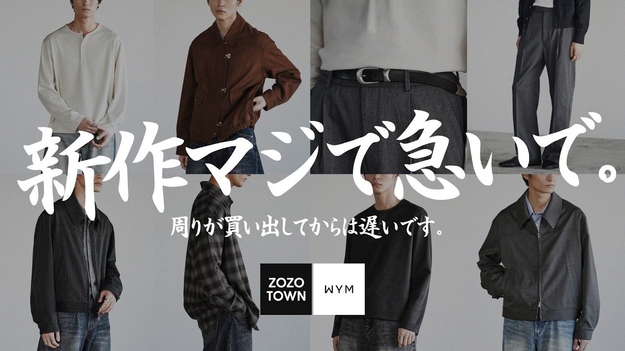 A must-buy for all mankind] WYM has finally released this spring's