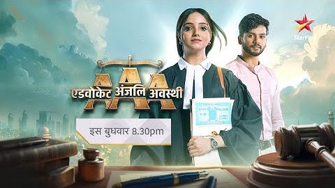 Advocate Anjali Awasthi | Anjali Ki Gawaah