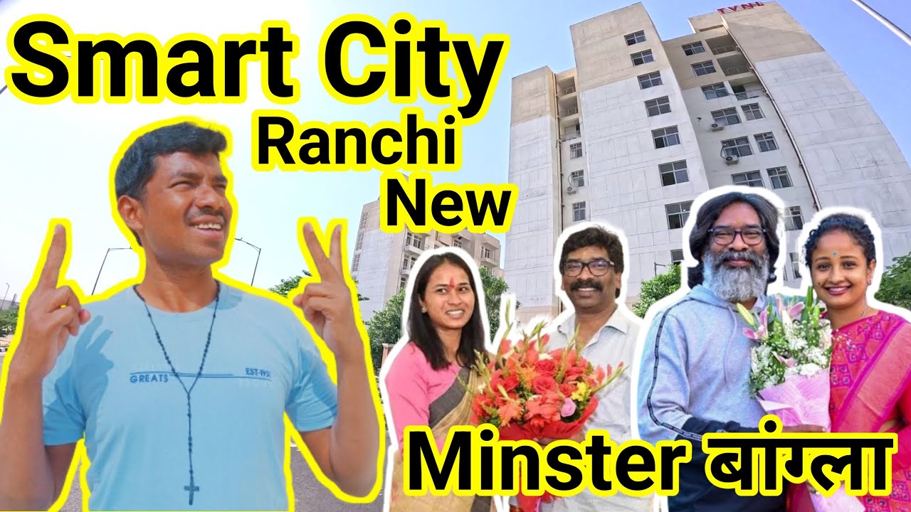 आदिवासी | गरीबों का घर उजाड़ कर बनाया  | Smart City Ranchi  | jharkhand smart city  | daily vlog |