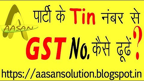 Find Party GST Number from Tin number | Find Customer GST Number