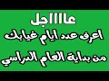 طريقة معرفة نسبة الغياب الالكتروني|متابعة نسبة غياب طلاب الثانوي العام والفني