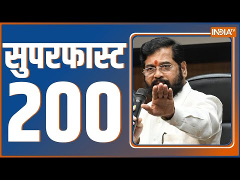 Superfast 200।  News in Hindi LIVE । Top 200 Headlines Today | Hindi News LIVE | August 11, 2022 thumbnail