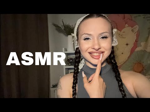 АСМР засыпай со мной