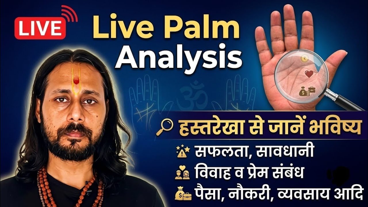 लाइव हस्तरेखा विश्लेषण Palm Reading #Palmistry #live #hastrekha - YouTube