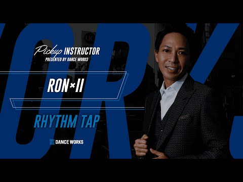 𝙿𝚒𝚌𝚔𝚞𝚙 𝙸𝚗𝚜𝚝𝚛𝚞𝚌𝚝𝚘𝚛 : RON×Ⅱ【DANCEWORKS】