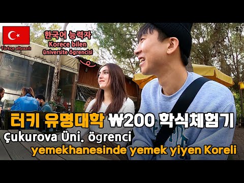 터키 물가상승 70% 경제상황, 한국어 능력자와 대학생들의 생각 - 🇹🇷 터키(20)