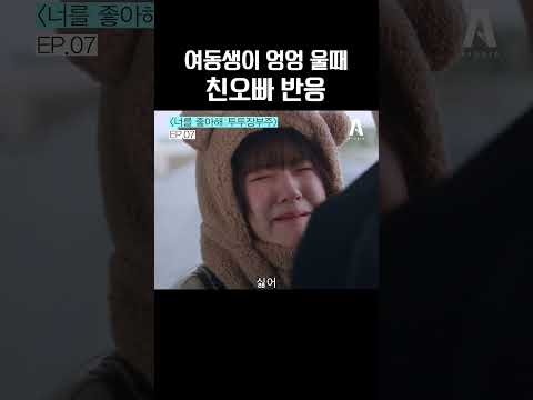 쌍즈X쌍옌 현실에 있을 것 같은데 없는 혈육st. #너를좋아해 #투투장부주 #shorts