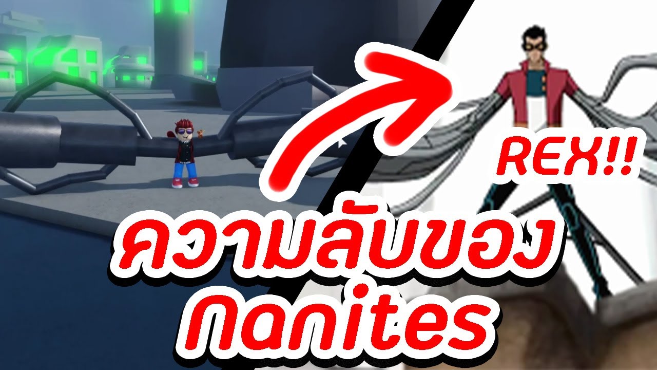 Ben 10: Ultimate Ensemble ความลับของ Nanites (REX) !!! [ไทย] - YouTube