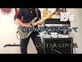 【B'z】  〜The 7th Blues〜  " 破れぬ夢を引きずって "  guitar cover