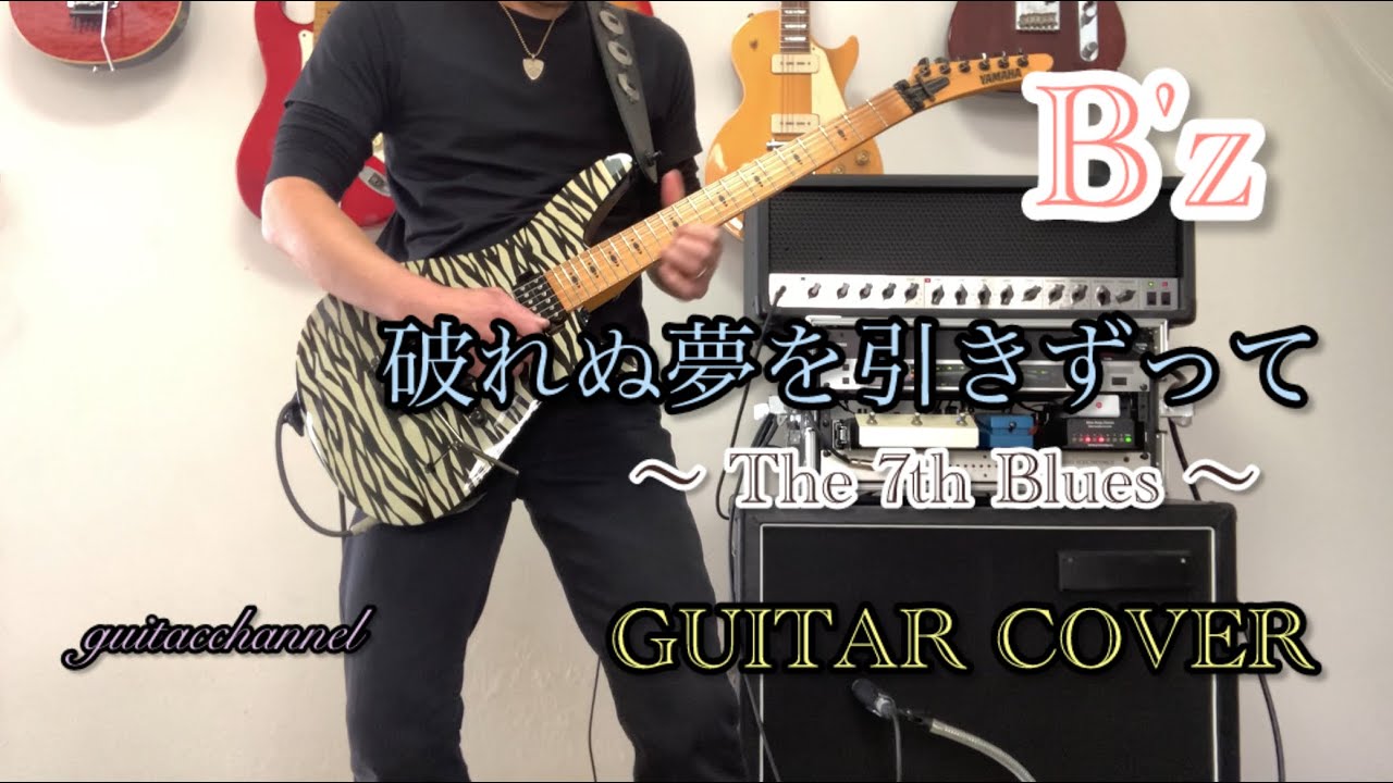 【B'z】  〜The 7th Blues〜  