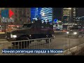 ⭕️ Ночная репетиция парада в Москве