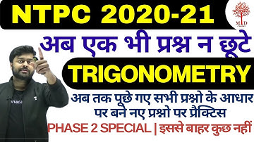 🔥NTPC 2020-21 | TRIGNOMETRY से पूछे जा रहे प्रश्न | MD CLASSES | NTPC MATHS ASKED QUESTIONS EASY