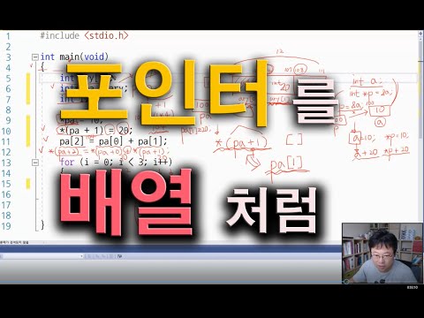 포인터로 배열 요소를 처리하는 방법