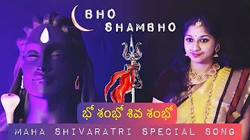 Bho Shambho | Mahashivaratri 2023 | Srilalitha Singer