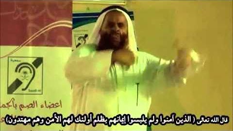 الموضوع سورة الأنعام الآية 82 بلغة الإشارة