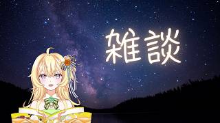 日燈斎‐Hitoboshi Itsuki-【個人勢Vtuber】の最新動画