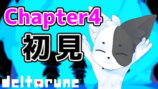 【DELTARUNE】(ネタバレ注意) 早く続きがやりとうて仕方ないんじゃ【Vtuber】