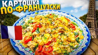 Мясо По-Французски в Казане на Костре ENG SUB