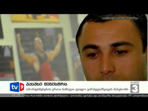 ახალი 3 | პასუხი მინისტრს | 03.08.12