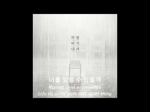 [Vietsub]하필 비가 내려 - 지아
