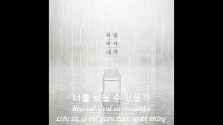 [Vietsub]하필 비가 내려 - 지아
