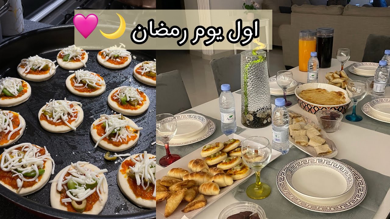 فلوق ليلة رمضان + اول يوم رمضان🌙❤️ 