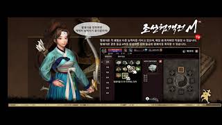 조선협객전M 조선협객전M