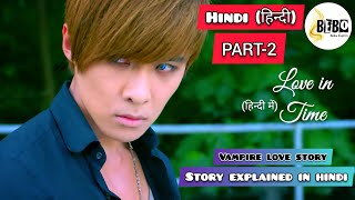 PART-2 || Love in Time (हिन्दी में) Korean Drama Explained in Hindi || Episode-2 || HINDI DUB