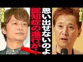 思い出せなくて 中居正広が記憶障害を告白 香取慎吾と地上波共演をきっかけに本格的にSMAP再結成にむけて模索するなかで中居正広の タイムリミット が近い理由 認知症の疑いに言葉を失う 芸能 思い出せなくて 中居正広が記憶障害を告白 香取慎吾と地上波共演をきっかけに本格的にSMAP再結成にむけて模索するなかで中居正広の タイムリミット が近い理由 認知症の疑いに言葉を失う 芸能