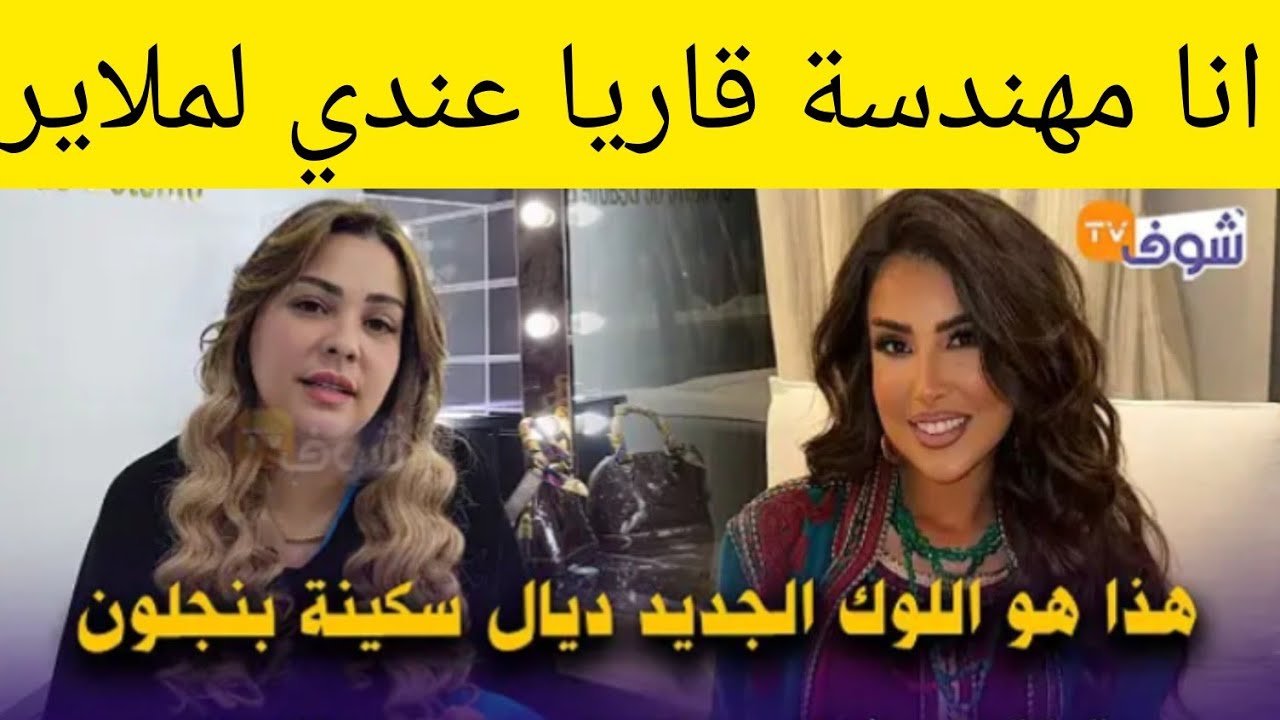 سكينة بنجلون رجعت لتجارة بولادها دعا۔رة مع خالجين كلامور فضحتها