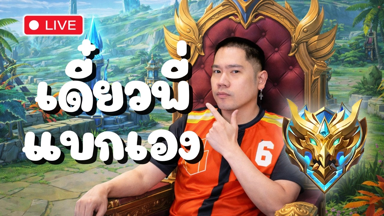 คนดูแบกมัฟที มัฟจะไป 1000 ดาว