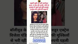 Download Lagu Vijayta Pandit Life Story #vijaytapandit #oldisgold #bollywood #80s #motivation MP3 Download Lagu Vijayta Pandit Life Story #vijaytapandit #oldisgold #bollywood #80s #motivation MP3