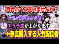 【スト鯖RUST】ラプ様の百合ボイスをドライブスルー感覚で購入し無言で走り去っていく人気配信者w【ホロライブ切り抜き/ラプラスダークネス】
