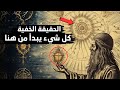 السر الخفي للسيطرة الكاملة على واقعك السر الخفي للسيطرة الكاملة على واقعك