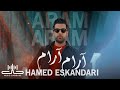 Hamed eskandari  aram aram  original trailer        