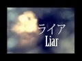 【IA】ライア (Liar)【Fandub Español】