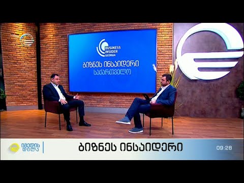 ბიზნეს ინსაიდერი - ინტერვიუ გიორგი ამილახვართან | 14 ივნისი, 2024 წელი