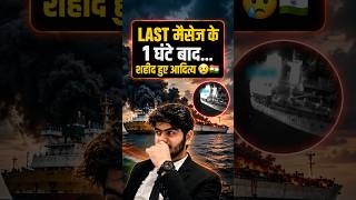 Indian Sailor Aditya Sharma Killed in US Missile Strike | Father Calls It a ‘War Crime’ #shorts