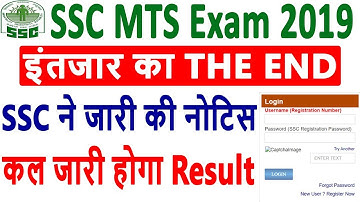SSC MTS 2019 | SSC MTS Result 2019 | SSC Official Notice : Result Date Declared - Check Result Live
