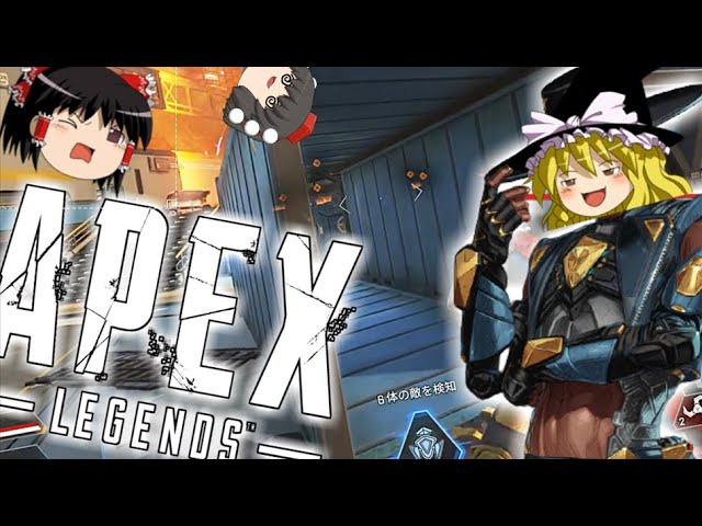 【APEX-LEGENDS-】これを見ると思わずシアが使いたくなる動画wwwww【ゆっくり実況プレイ/エーペックスレジェンズ】