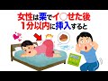 知らないと損する恋愛雑学 #モテ #40代 #50代