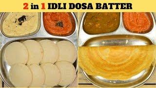 एक ही बैटर से बनाये सॉफ्ट स्पंजी इडली और क्रिस्पी डोसा | Idli-Dosa Batter Recipe | Urban Rasoi