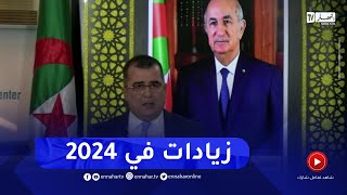 وزير العمل :هناك قيمة مالية أخرى تخص الزيادات ستضاف في 2024