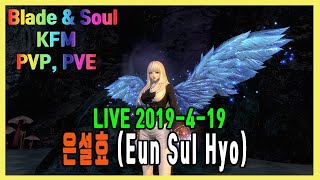 Blade amp Soul KFM PvP PvE 블소 권사 전장 던전 LIVE 2019419