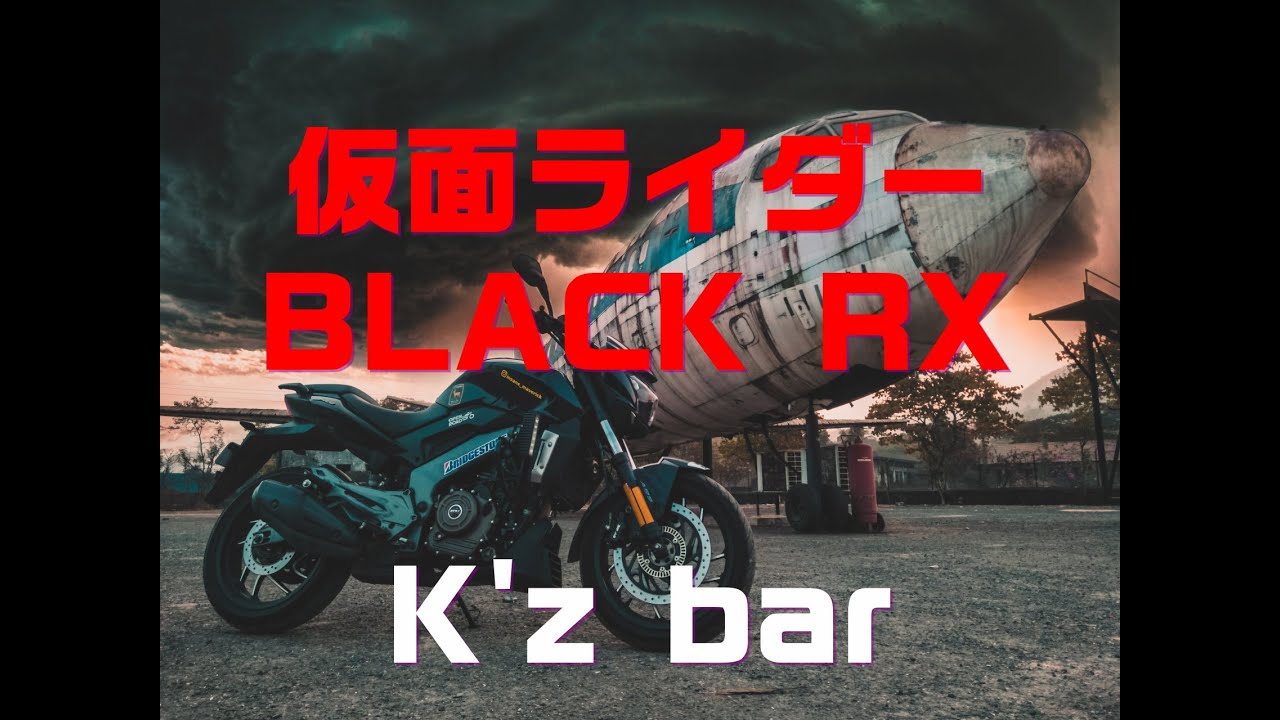 宮内タカユキ 仮面ライダーBLACK RX 状態良好 CD以降期 レア Amazon.co.jp: 仮面ライダーBLACK RX: ミュージック