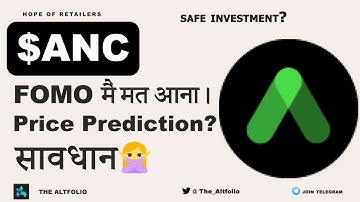 🚨 ANC (anchor protocol) Price Prediction ! ANCHOR PROTOCOL UPDATE ! ANC CRYPTO NEWS UPDATE ! GATE.IO