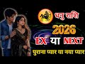 ♐ धनु • SAGITTARIUS ❤️ “EX or NEXT?” 🌹 किस्मत किसे चुनेगी? | Love Tarot Hindi | Timeless