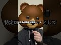 衝撃の事実？いや、実は普通にあります#専門知識 #教育話#すごい #おすすめ